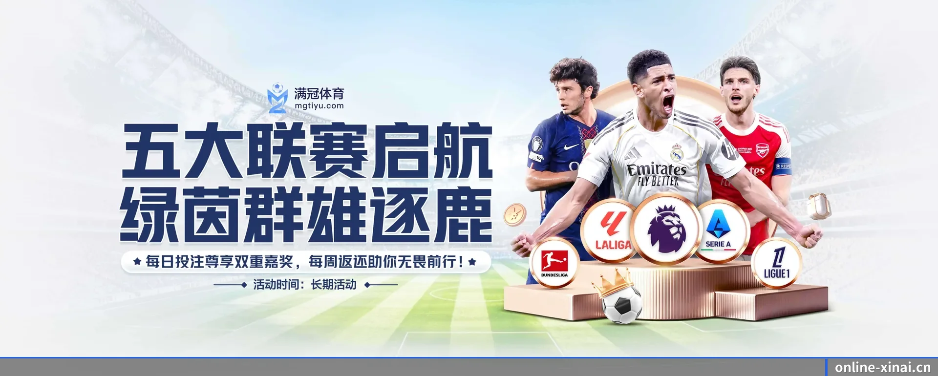 新爱体育官网 APP