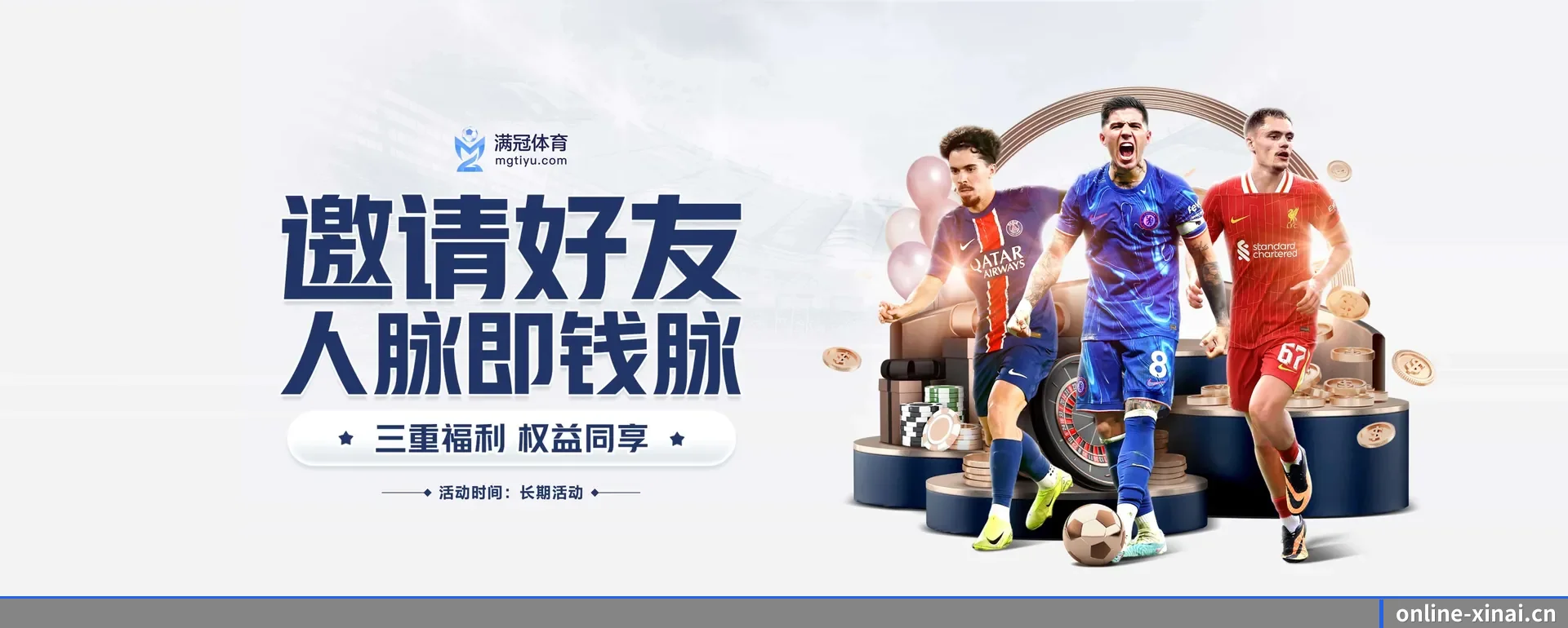 新爱体育官网 APP